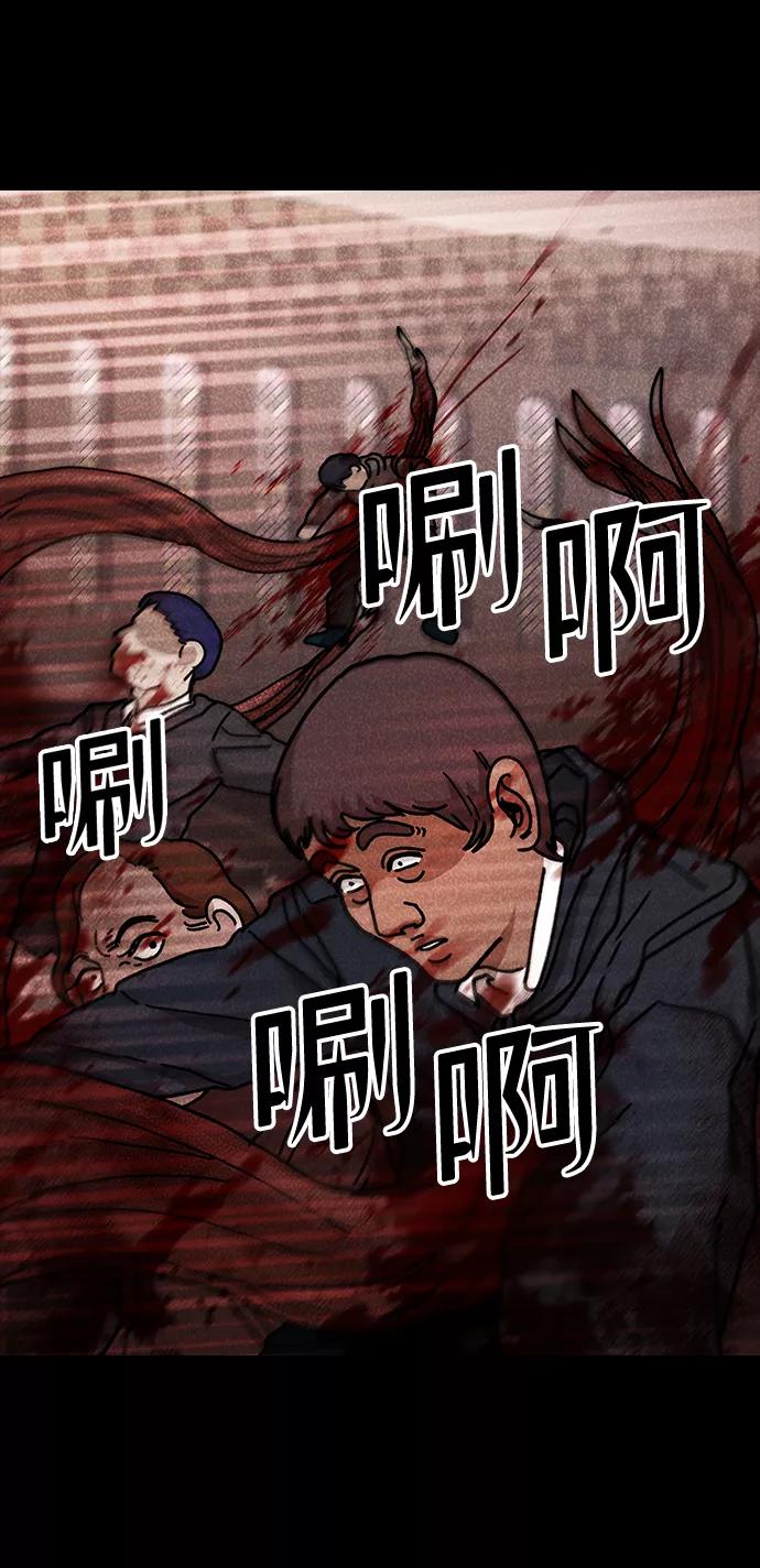 《捕食动物》第48话 第41页