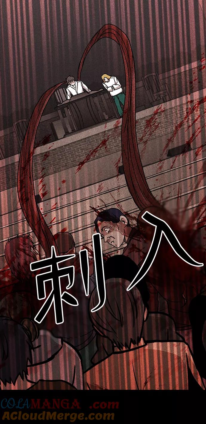 《捕食动物》第48话 第37页