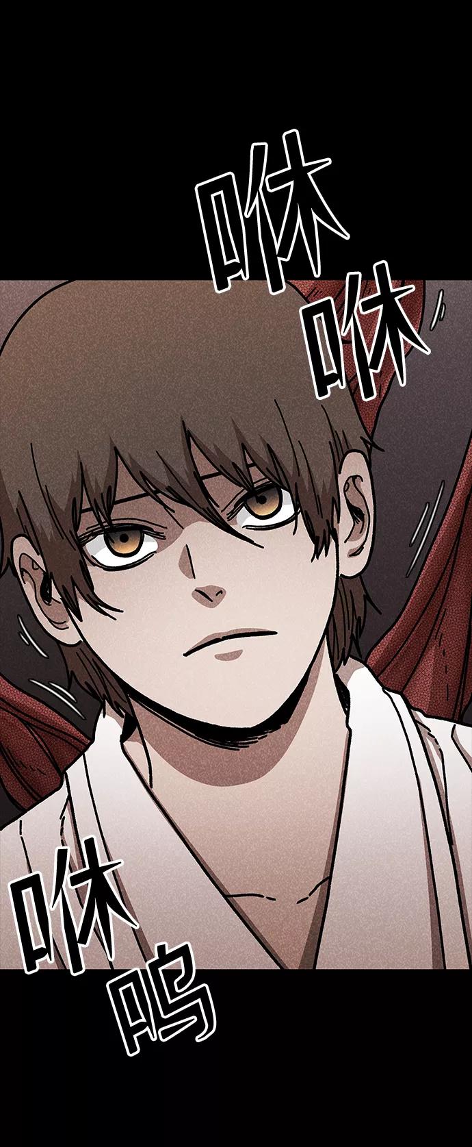 《捕食动物》第48话 第39页