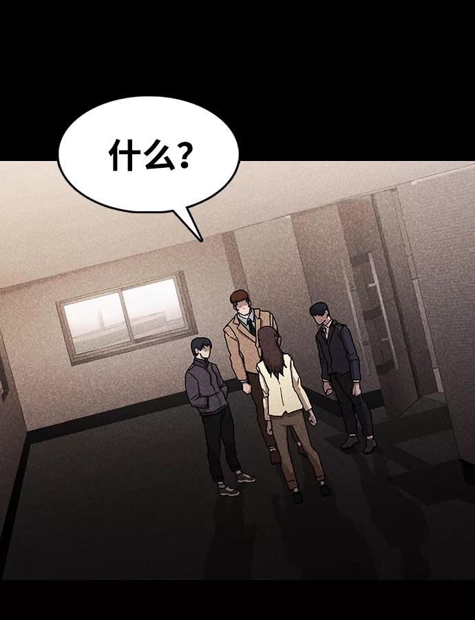 《捕食动物》第48话 第9页