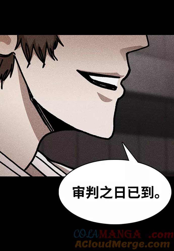 《捕食动物》第48话 第25页