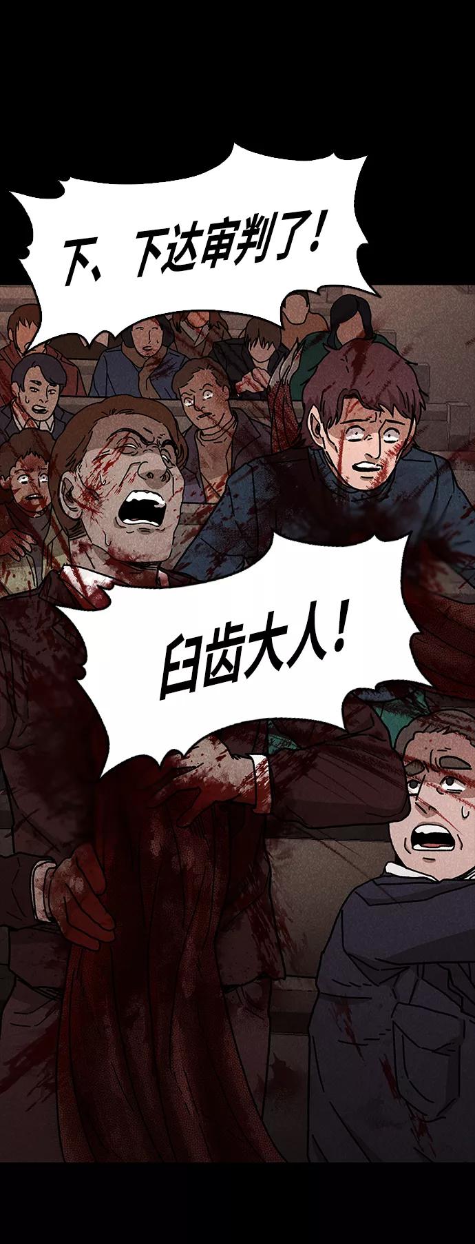 《捕食动物》第48话 第38页