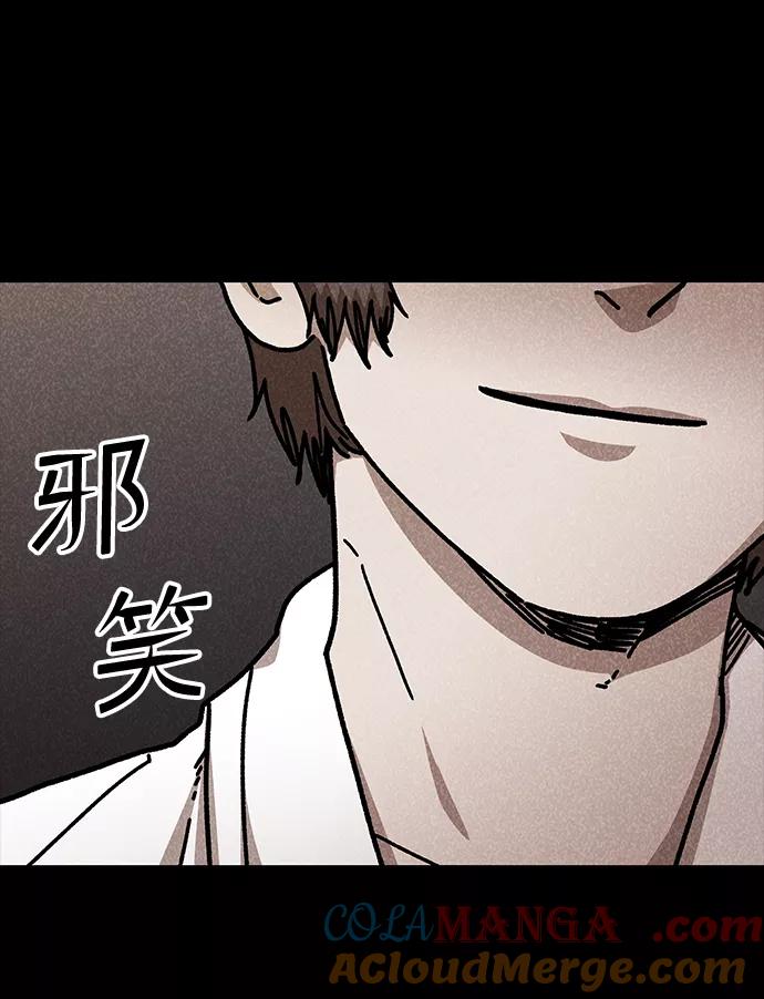《捕食动物》第48话 第31页