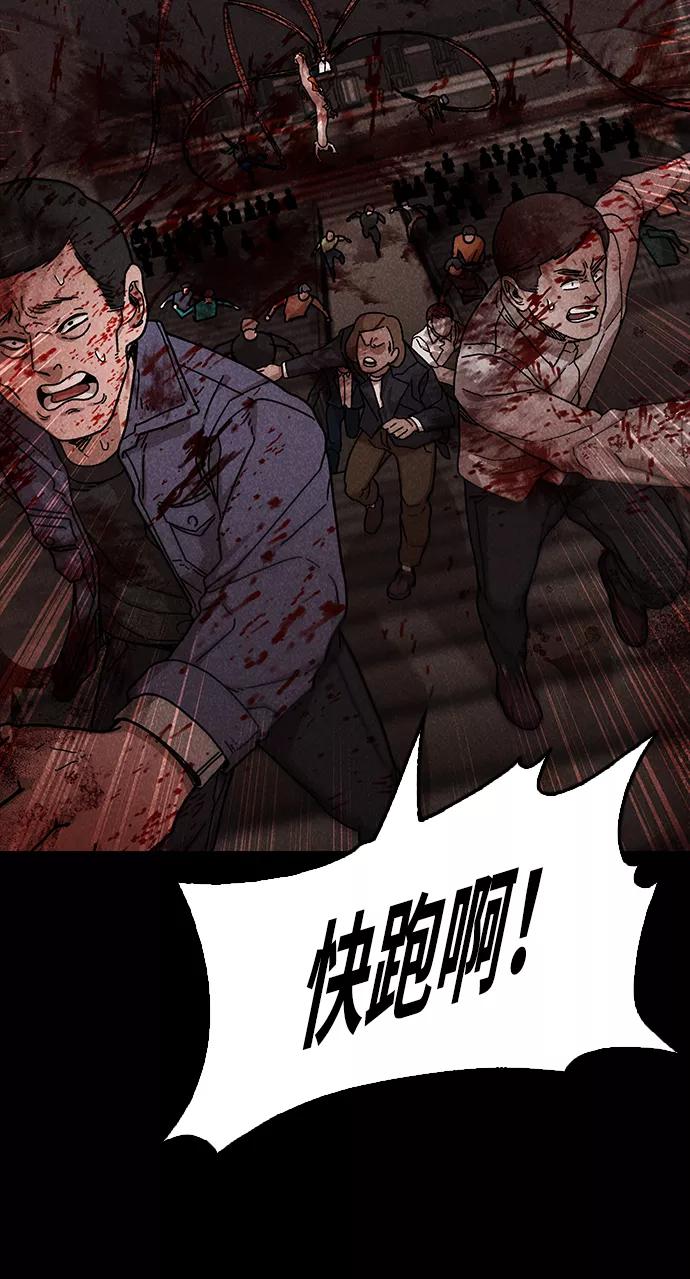 《捕食动物》第48话 第60页