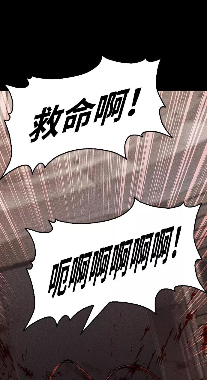 《捕食动物》第48话 第59页