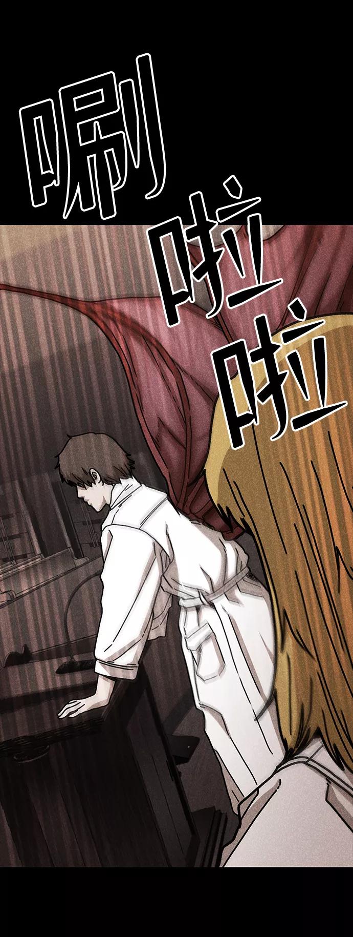 《捕食动物》第48话 第33页