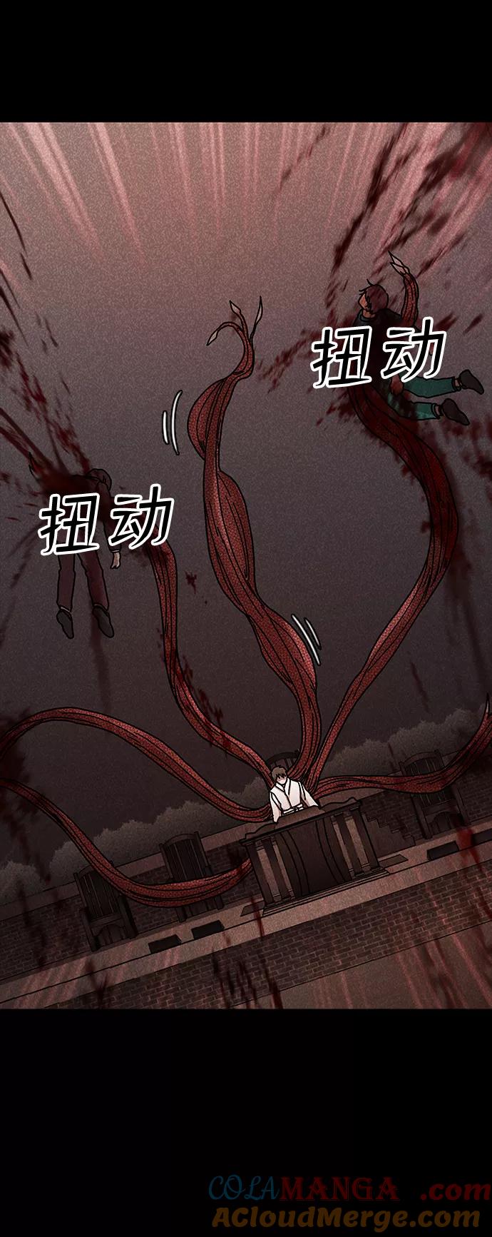 《捕食动物》第48话 第40页