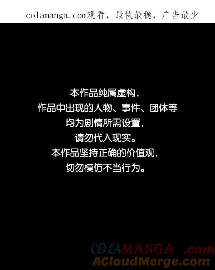 《捕食动物》第49话 第1页