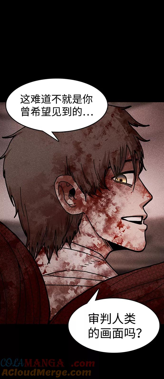 《捕食动物》第49话 第31页