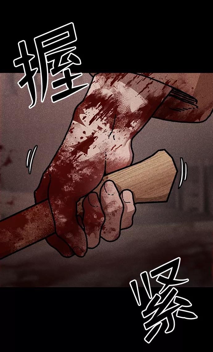 《捕食动物》第49话 第11页