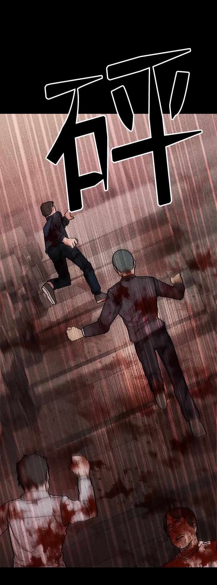 《捕食动物》第49话 第47页