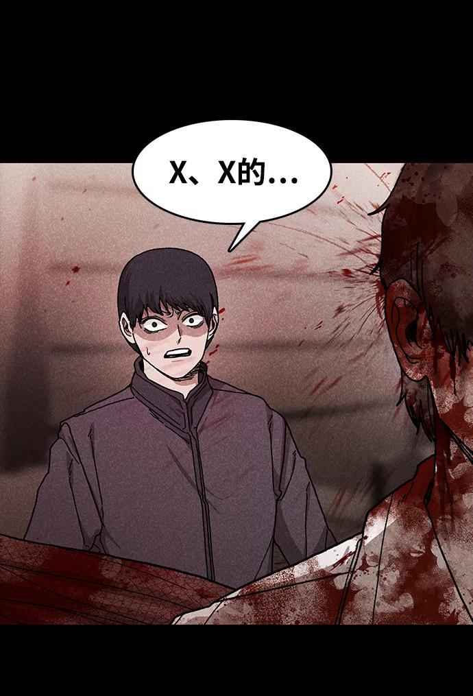 《捕食动物》第49话 第36页