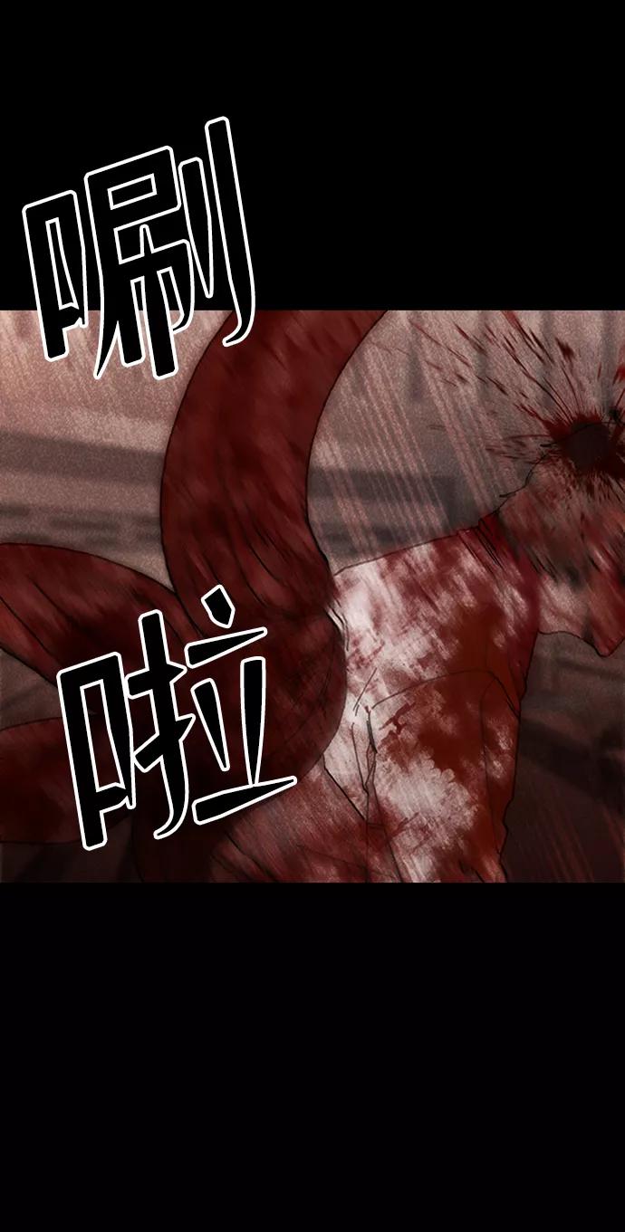 《捕食动物》第49话 第77页