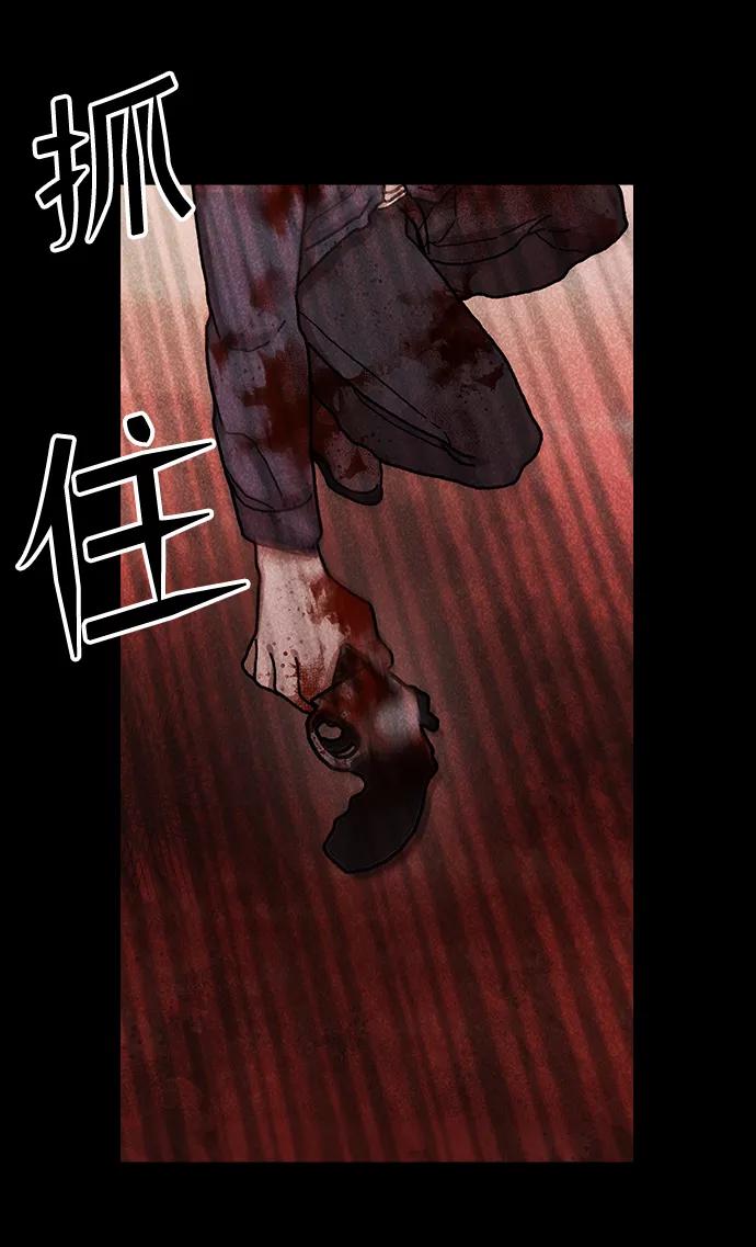《捕食动物》第49话 第72页
