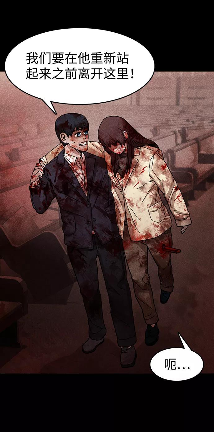 《捕食动物》第49话 第81页