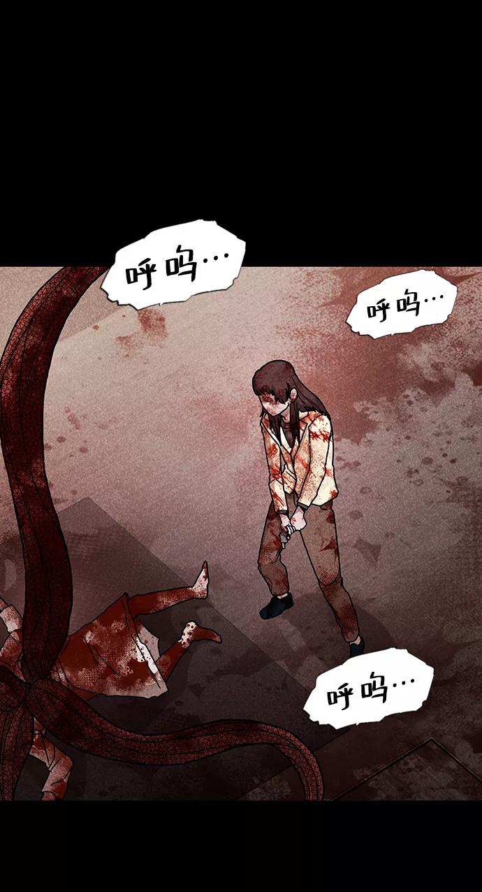 《捕食动物》第49话 第54页