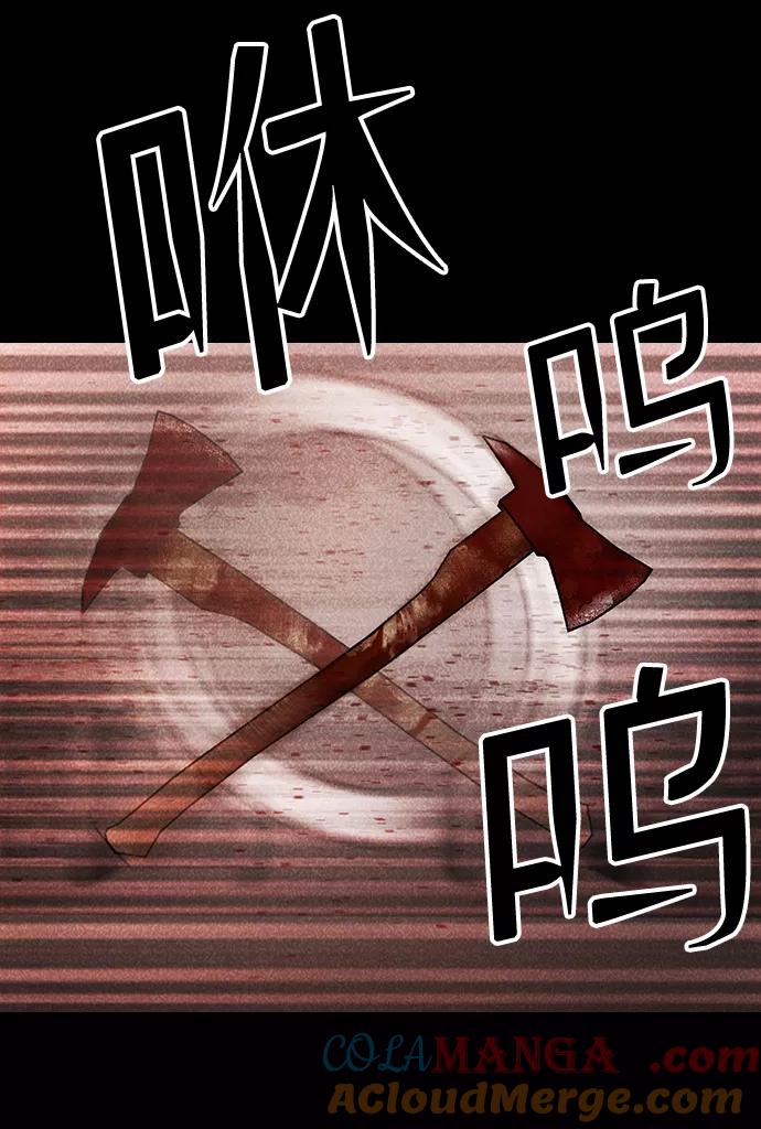 《捕食动物》第49话 第25页