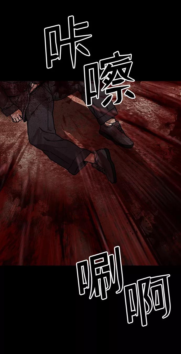 《捕食动物》第49话 第3页