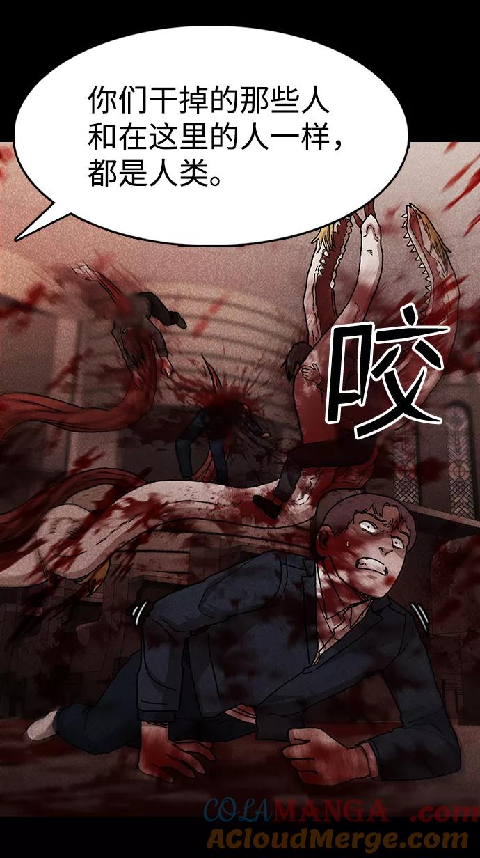 《捕食动物》第49话 第22页