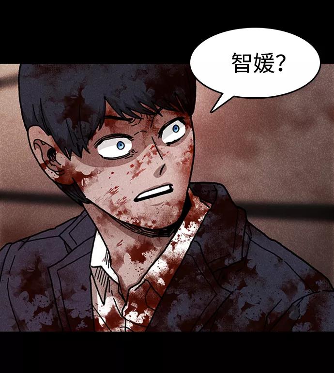 《捕食动物》第49话 第53页