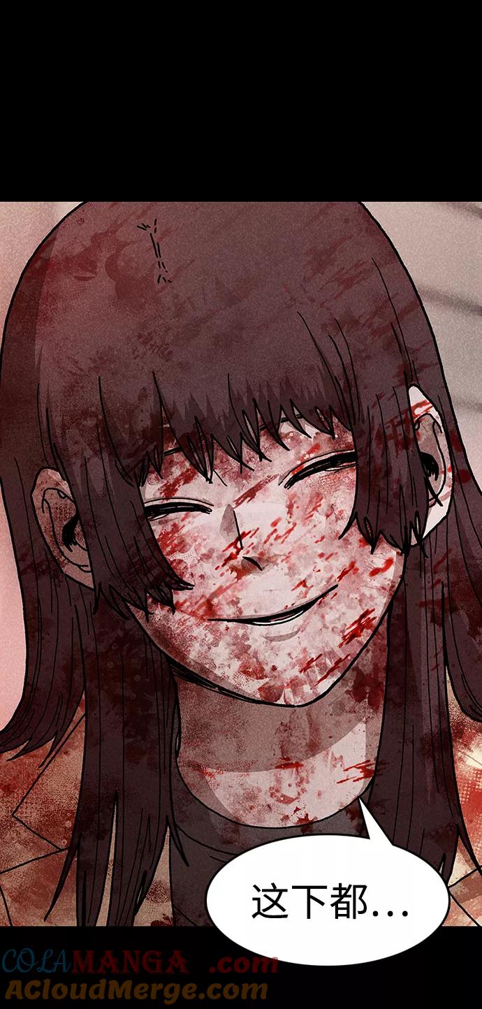 《捕食动物》第49话 第55页