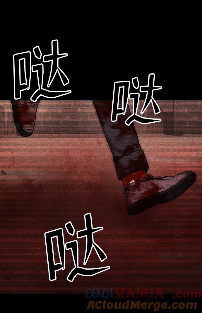 《捕食动物》第49话 第70页
