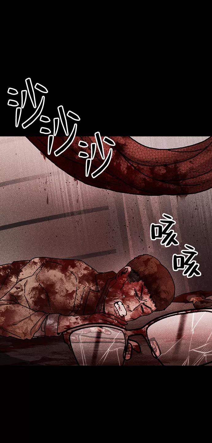 《捕食动物》第49话 第17页