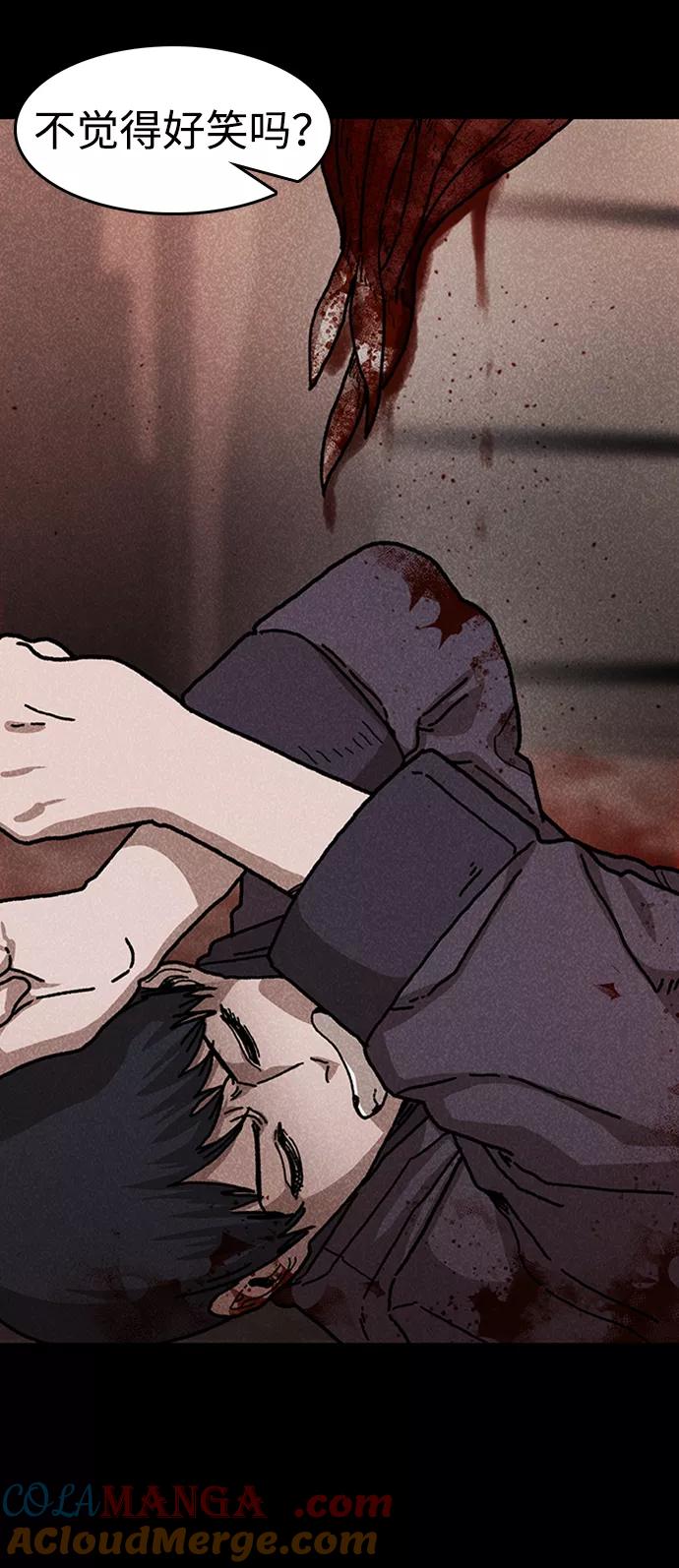 《捕食动物》第49话 第43页