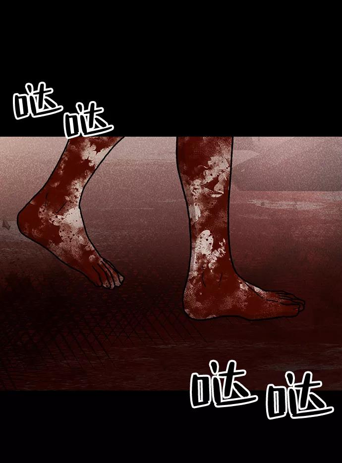 《捕食动物》第49话 第68页