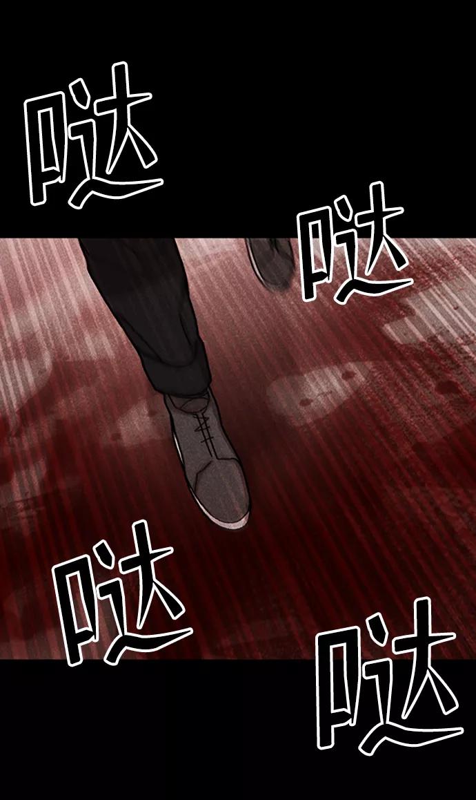 《捕食动物》第49话 第32页