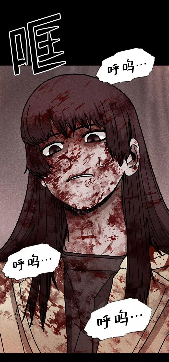 《捕食动物》第49话 第51页
