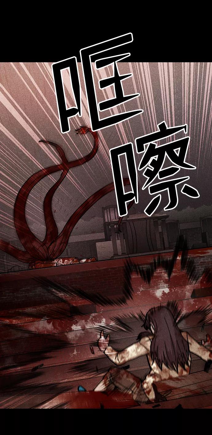 《捕食动物》第49话 第57页
