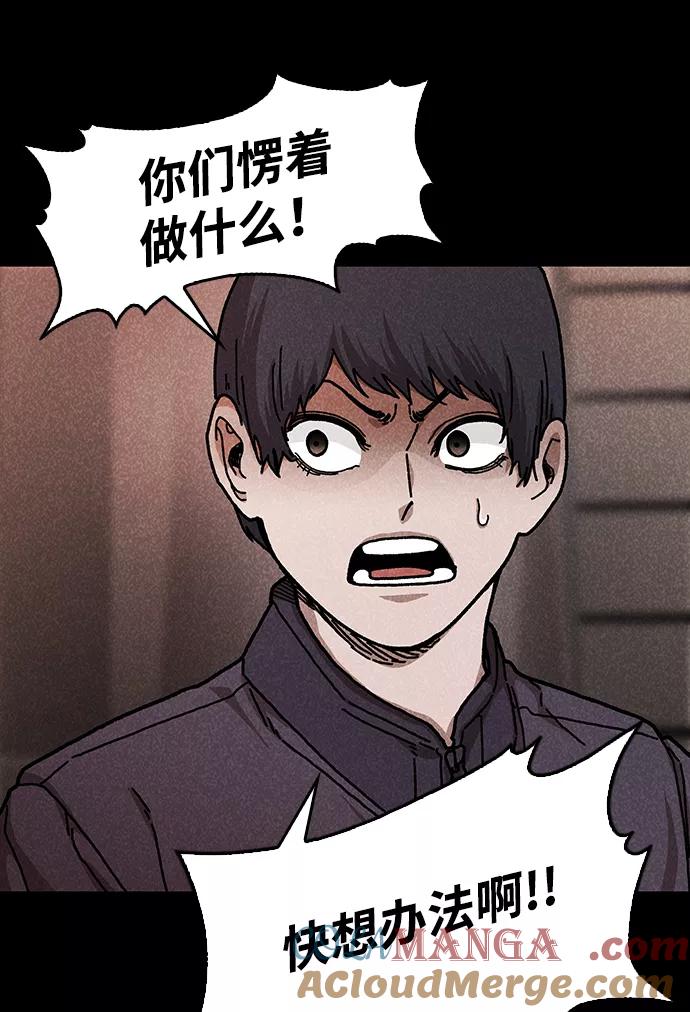 《捕食动物》第49话 第37页