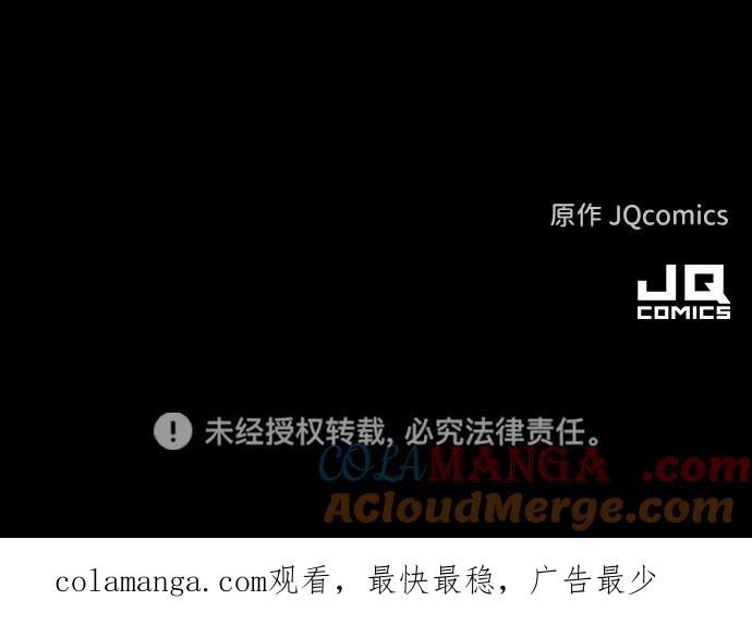 《捕食动物》第49话 第85页