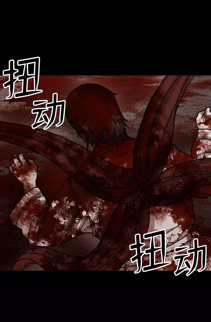 《捕食动物》第49话 第59页