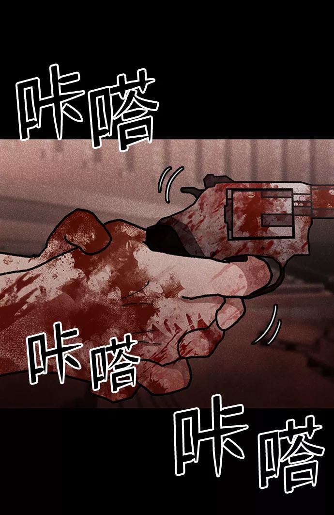 《捕食动物》第49话 第78页