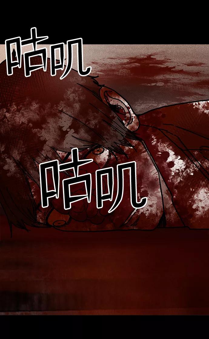 《捕食动物》第49话 第60页
