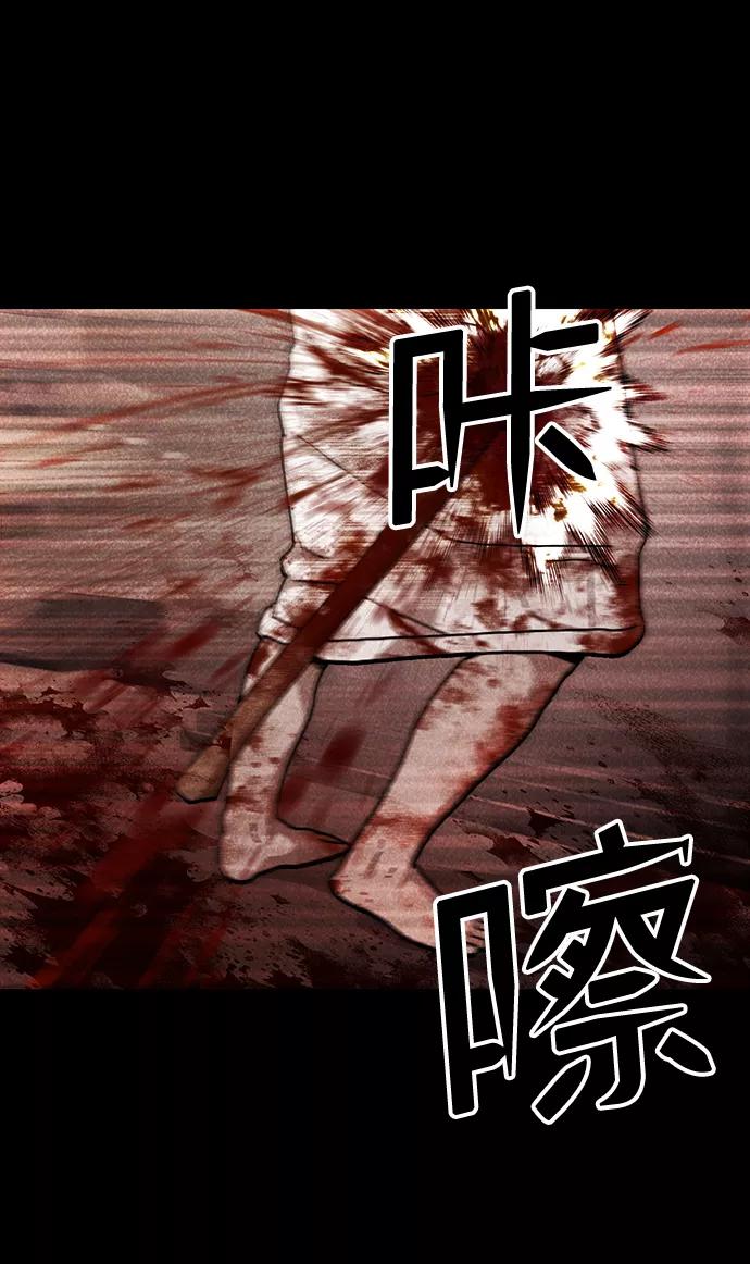 《捕食动物》第49话 第26页