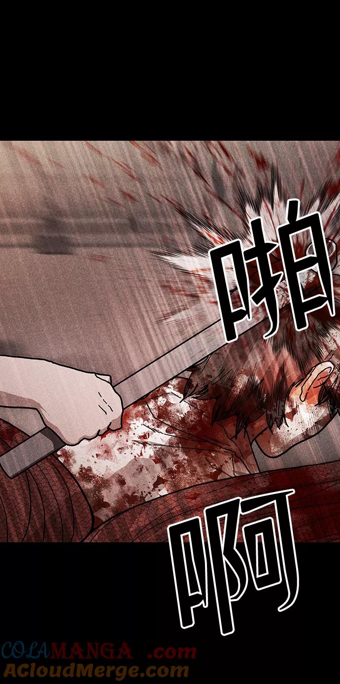 《捕食动物》第49话 第34页