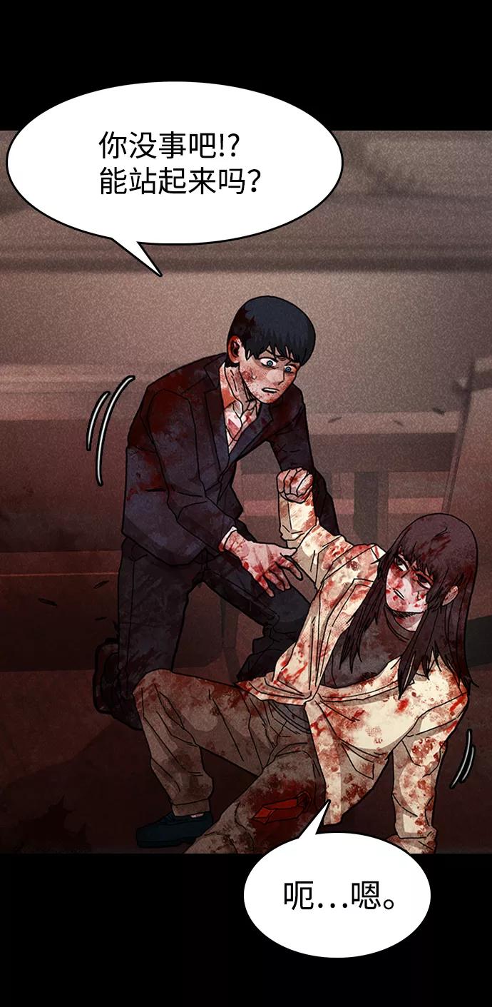 《捕食动物》第49话 第80页