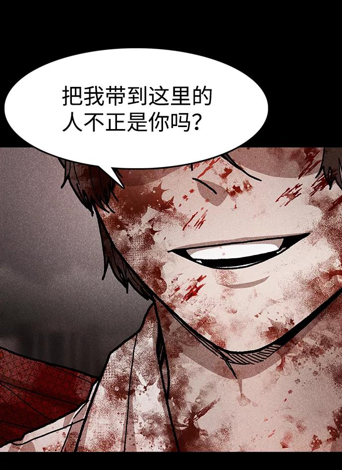 《捕食动物》第49话 第30页