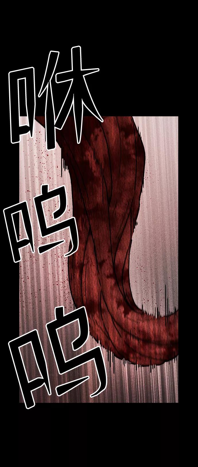 《捕食动物》第49话 第15页