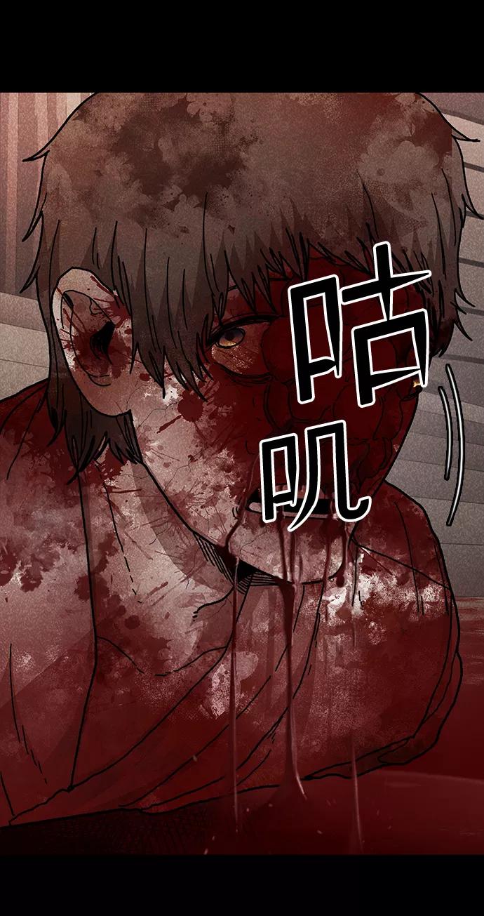 《捕食动物》第49话 第84页