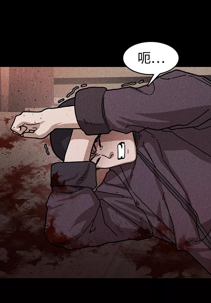 《捕食动物》第49话 第41页