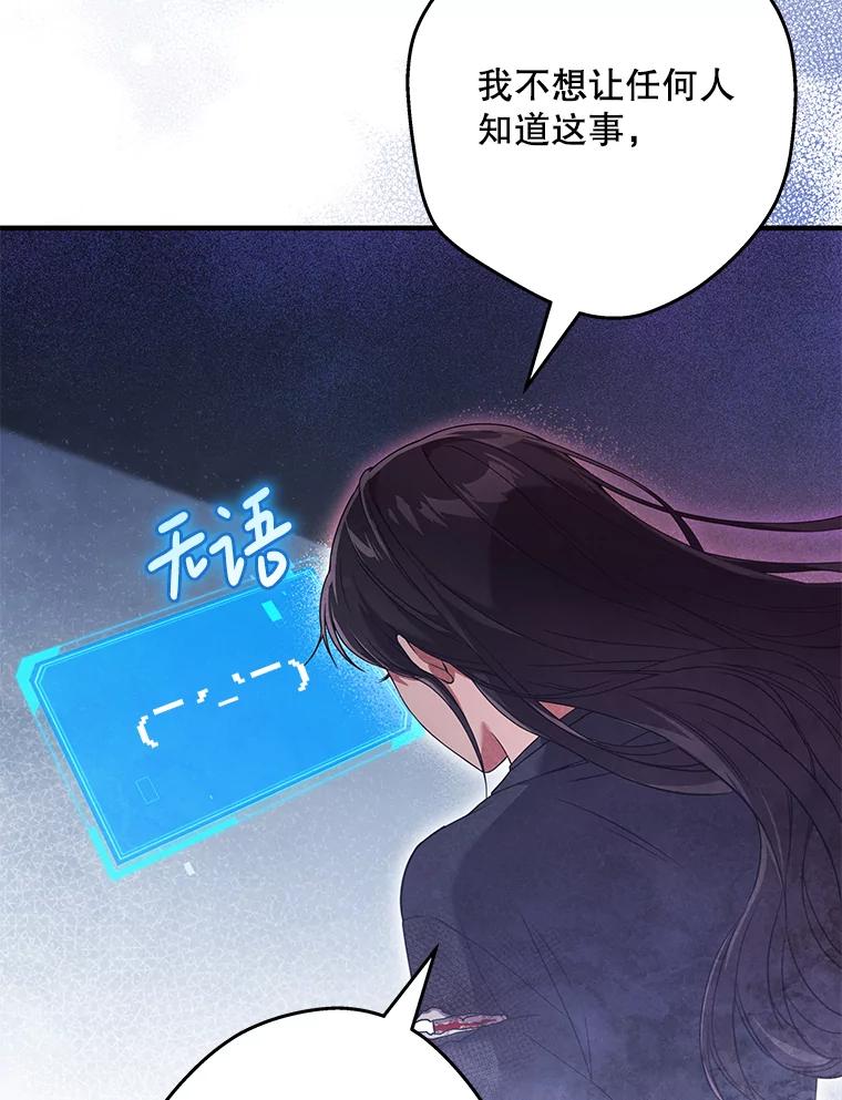《S级猎人的离职记录》4.成功逃脱 第135页