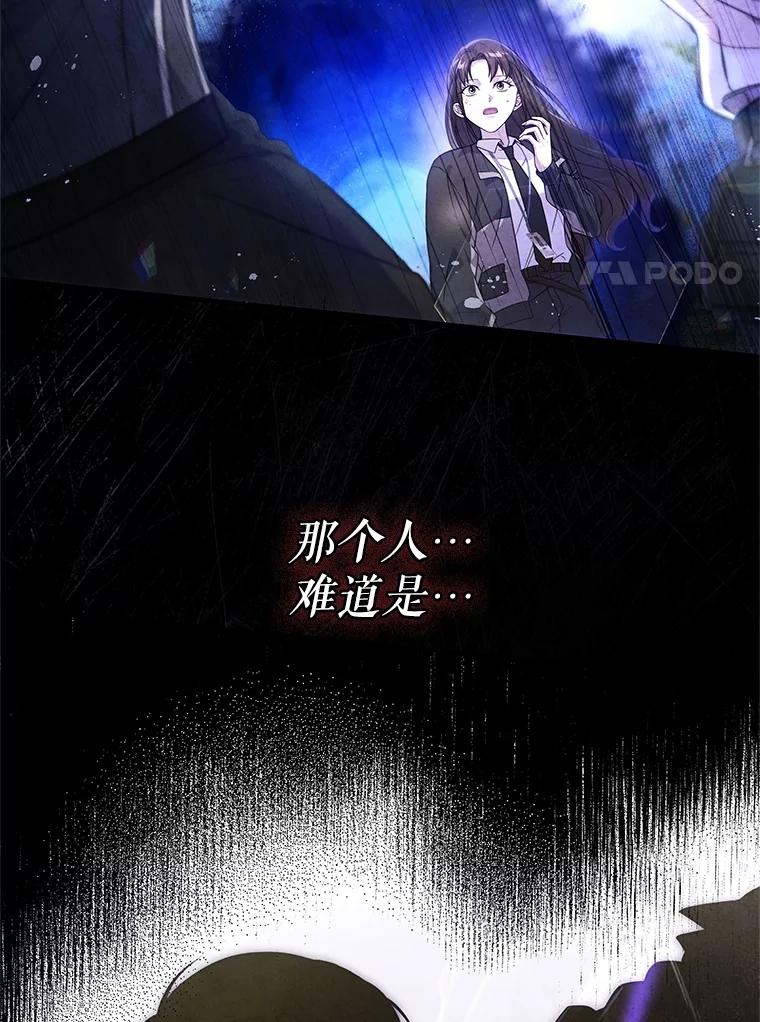 《S级猎人的离职记录》4.成功逃脱 第168页