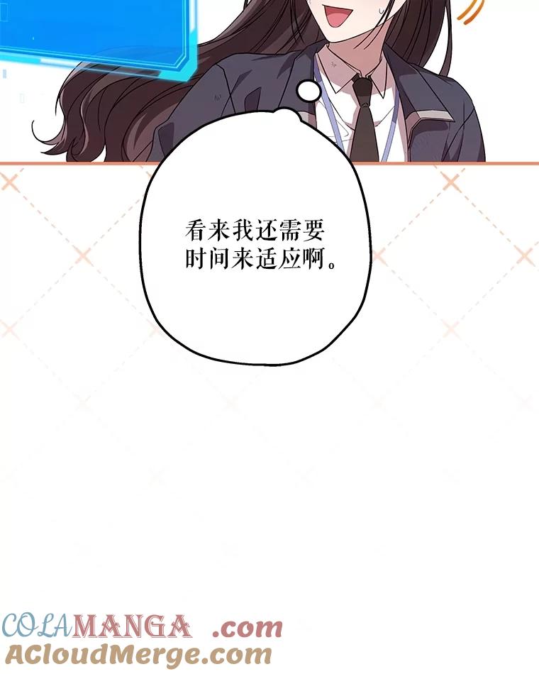 《S级猎人的离职记录》4.成功逃脱 第145页
