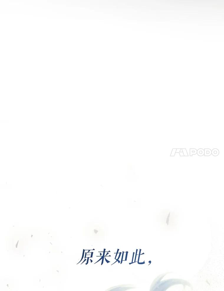《S级猎人的离职记录》4.成功逃脱 第67页