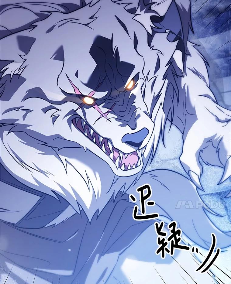 《S级猎人的离职记录》4.成功逃脱 第60页