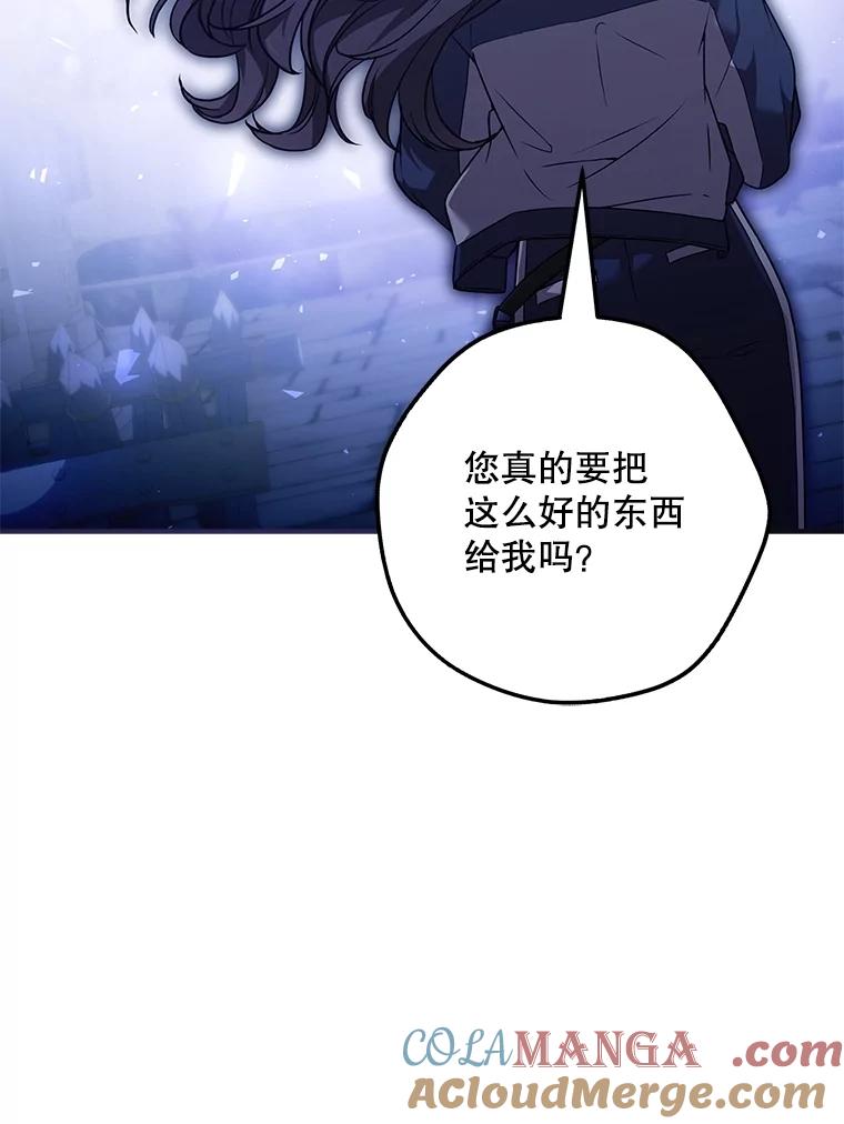 《S级猎人的离职记录》4.成功逃脱 第109页
